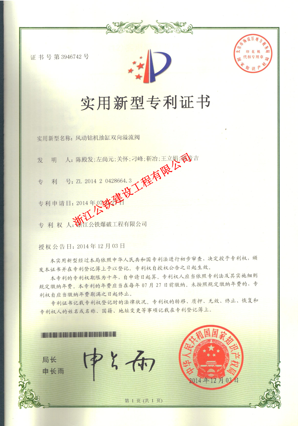 風(fēng)動鉆機(jī)油缸雙向溢流閥